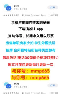★〓出售全国 兼职 楼风 良家学生楼凤信息 与你号 mmp665
